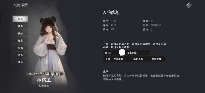 又更新了一堆bug好多npc一点开信息就是这个截图