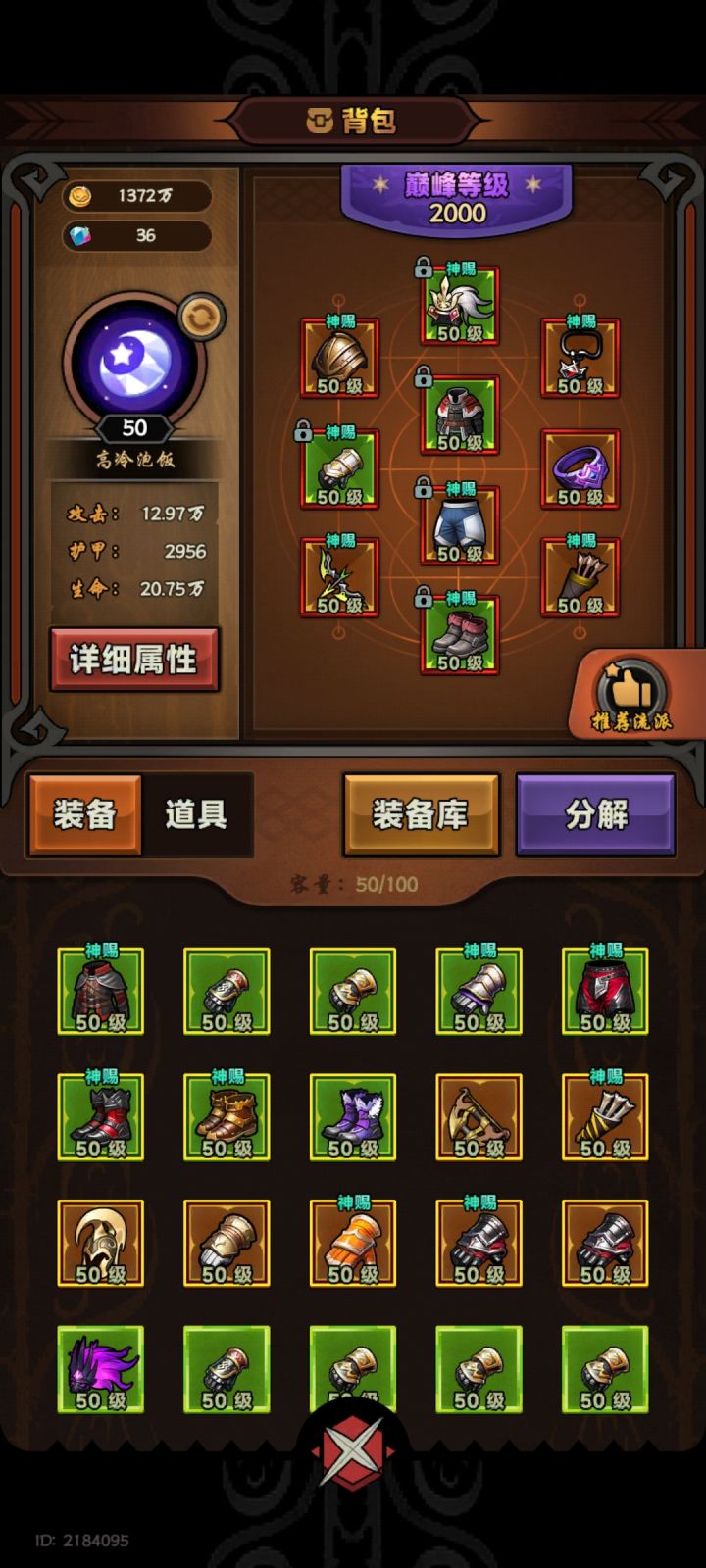 tap1去可带到101关截图