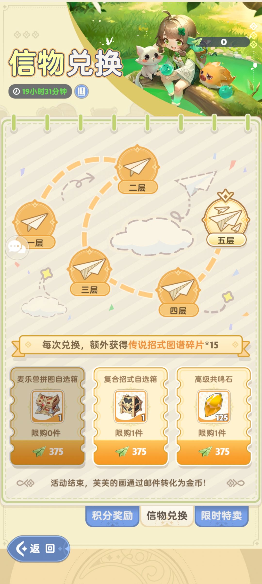月卡党,930k战力 3