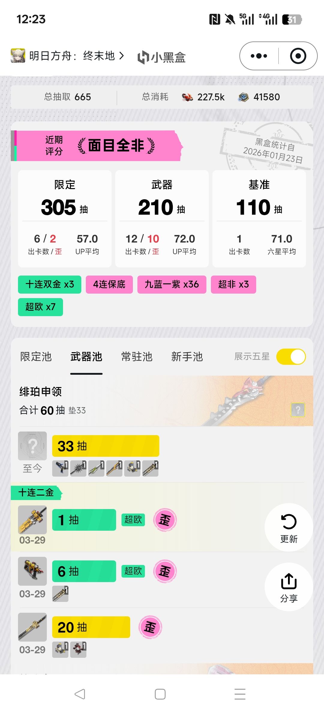 原地爆炸 2