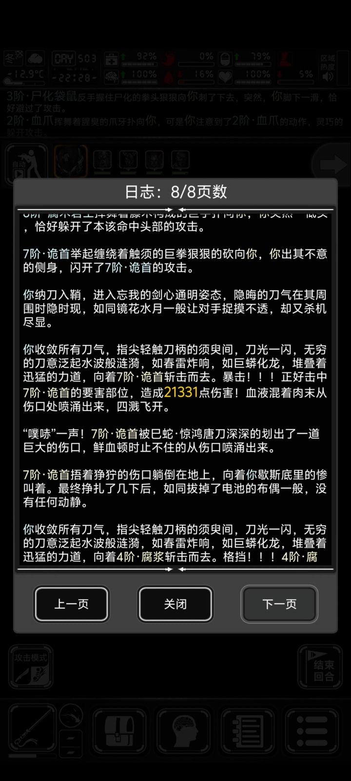 酱酱酱伤害过两万了截图