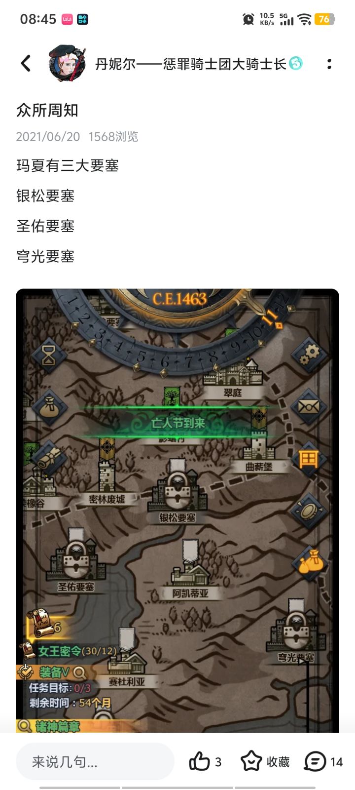 银松/穹光:问了吗截图