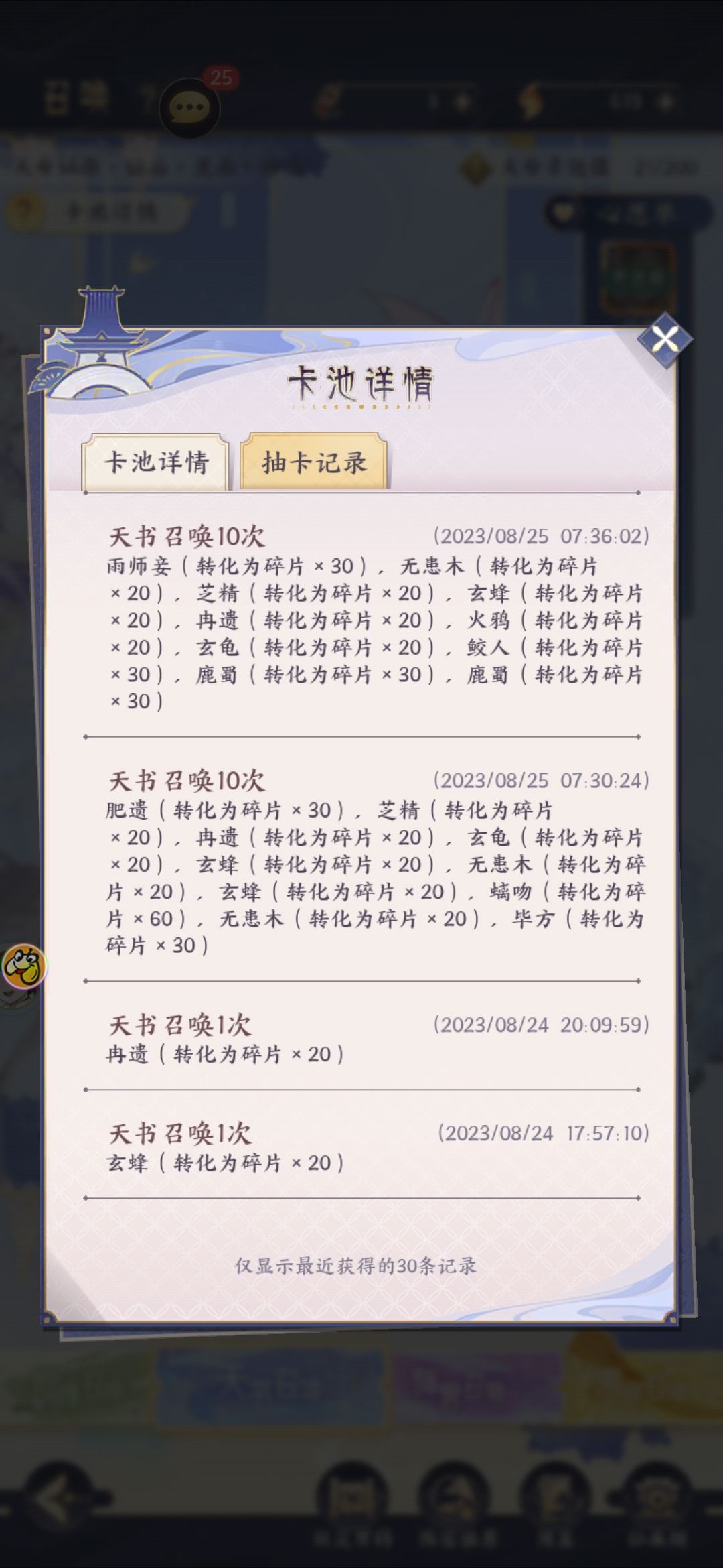 四天三只螭吻 3