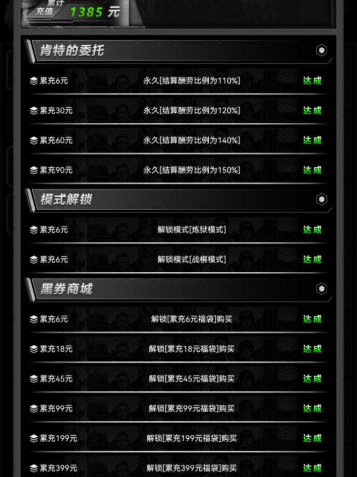 求好友截图
