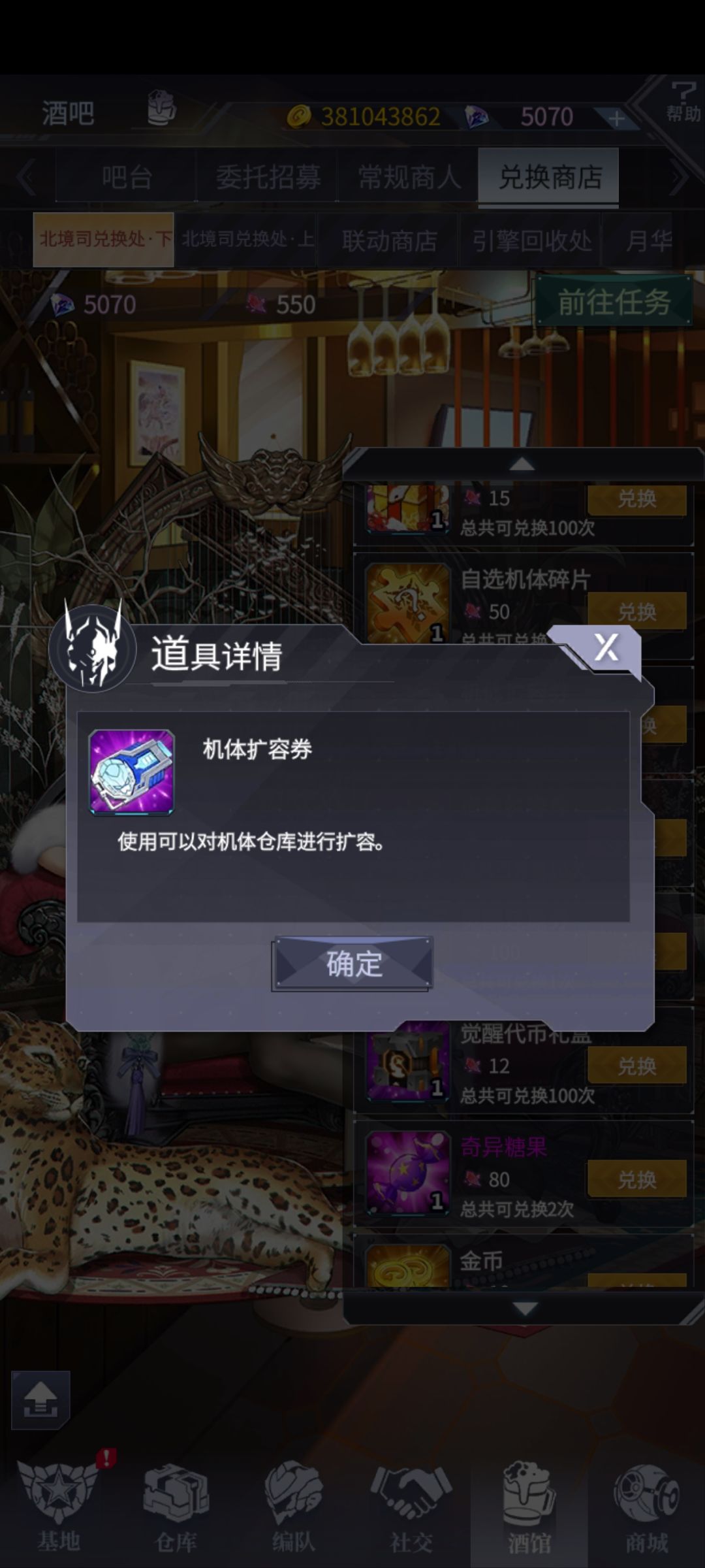 希望之后的活动都能出这个扩容券 1