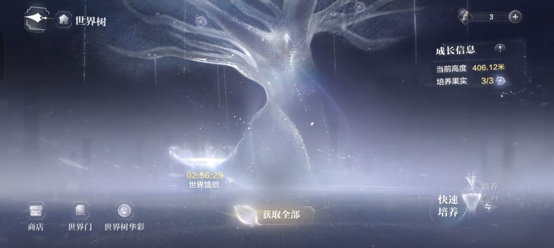 我也100级啦 2