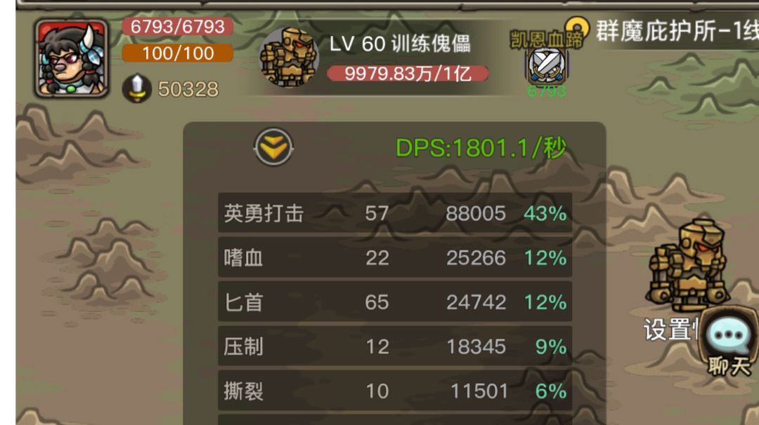 狂暴战直接抄吧 T服的截图