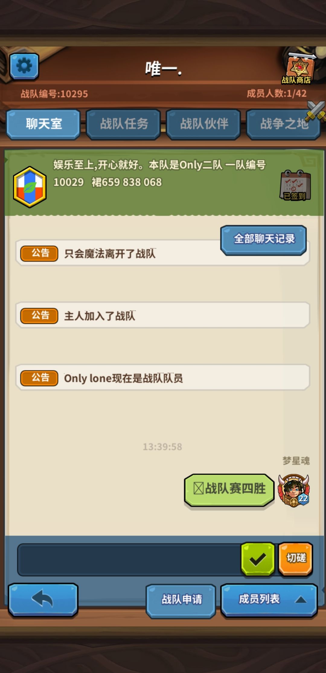 求个战队,能完成6000任务就行 1