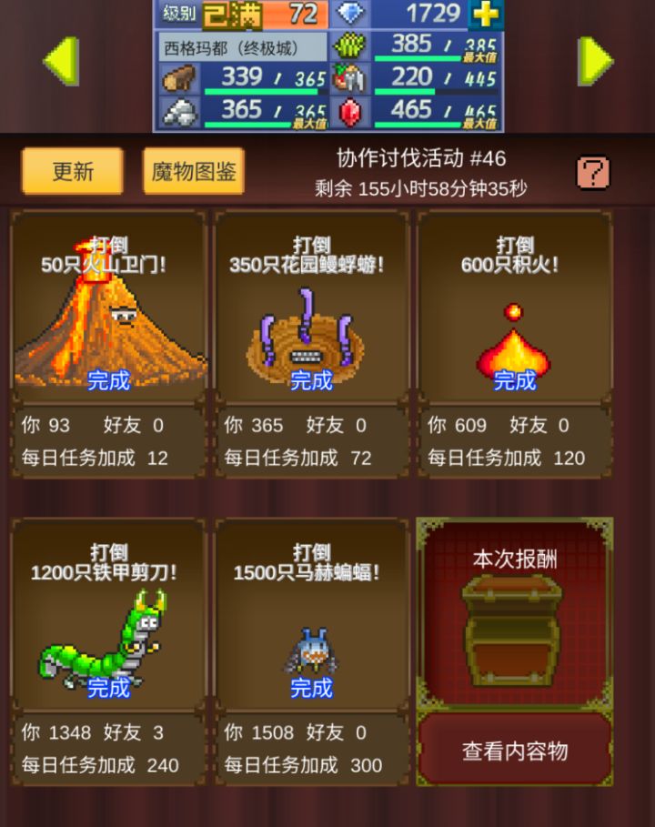 周常10.11-10.17🚗截图
