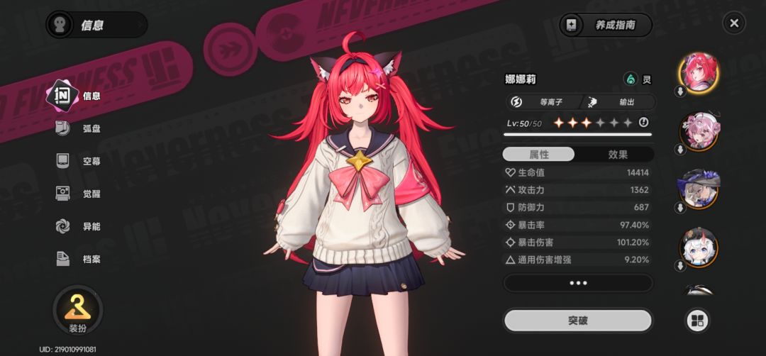 异环好玩 2
