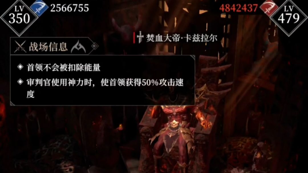 罪者深渊825层 焚血大帝·卡兹拉尔截图