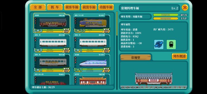 正好车库数量异常问题又出现了截图