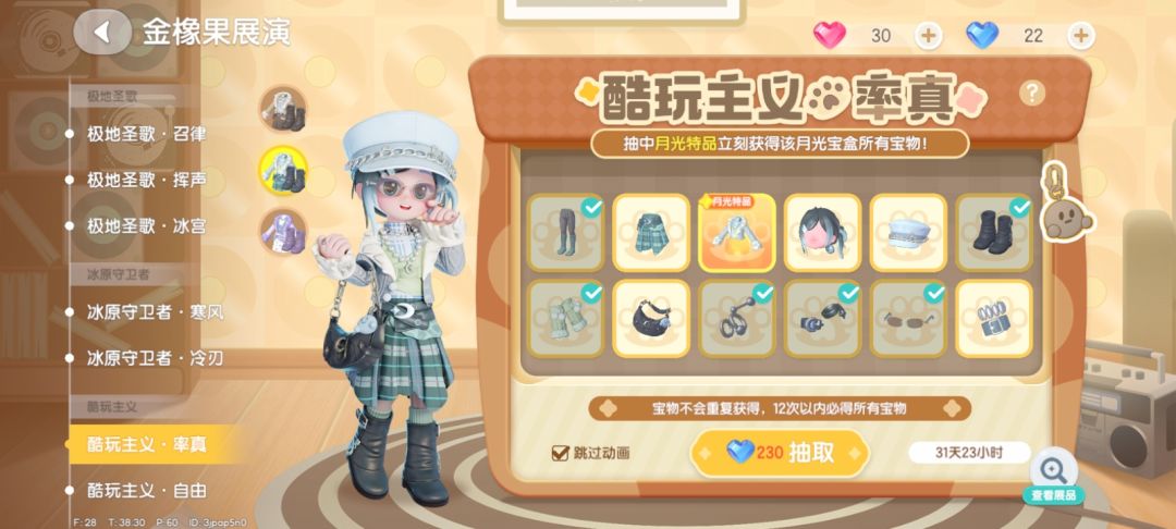 哈哈蓝钻保底了 2