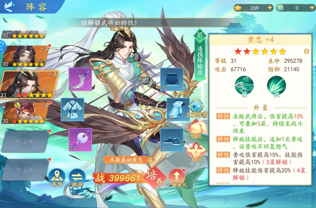 如何上阵三人？截图