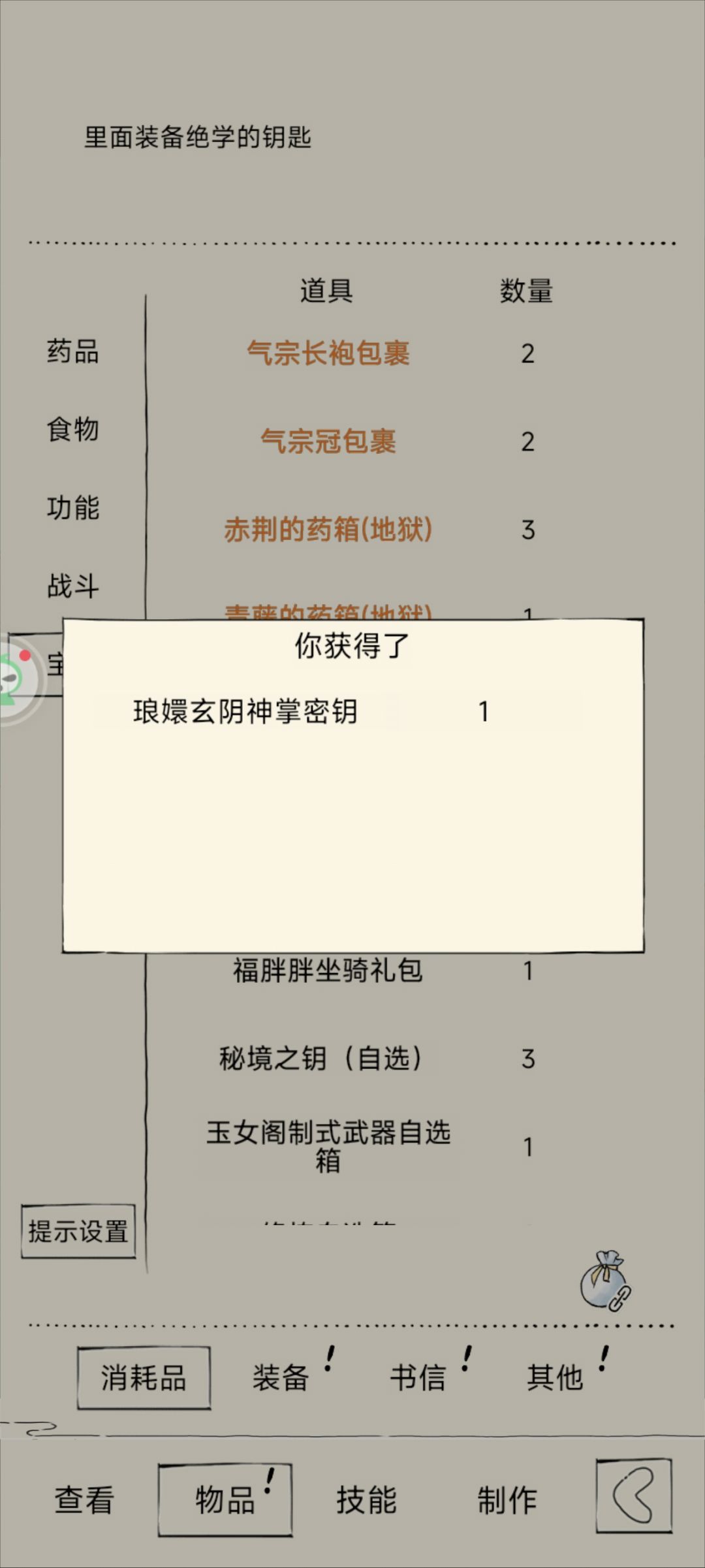 萌新综融躺地狱了 3