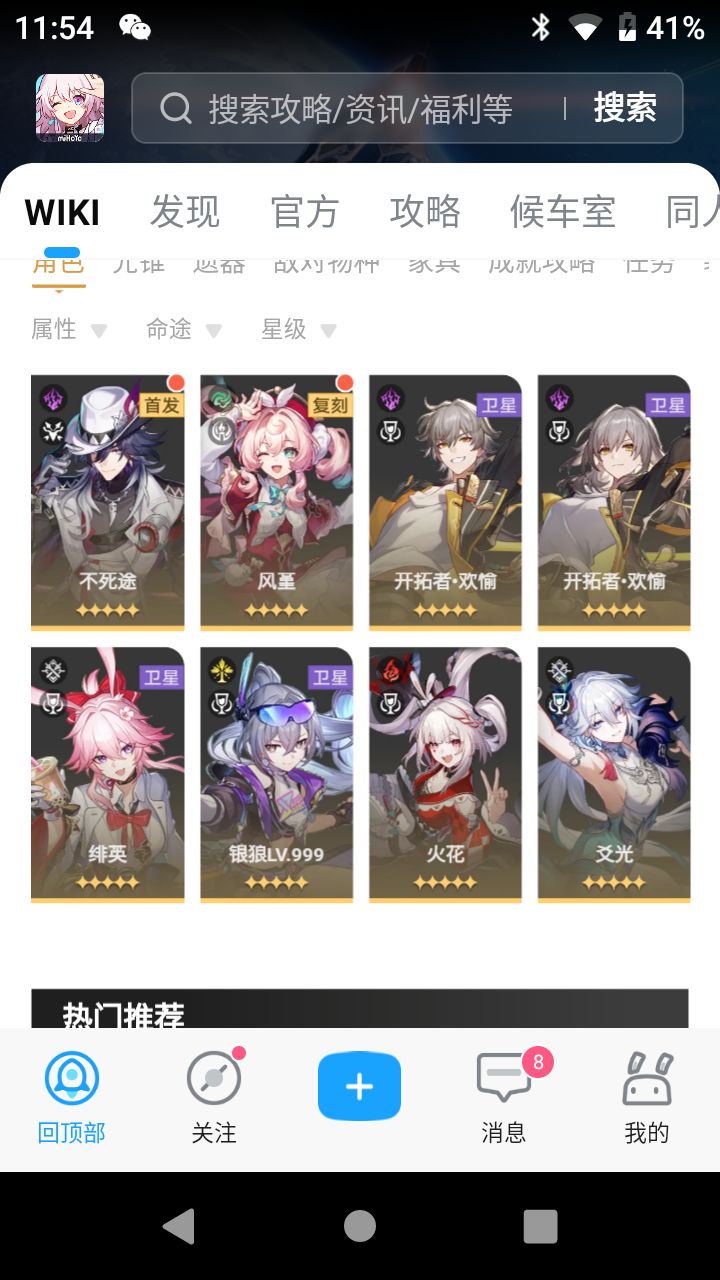 孩子们,你们觉得我要抽风瑾吗? 1