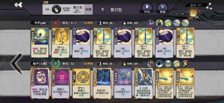 就真的一个月影不给。。这局有留牌升级。然而。。。到死不给月影。。活生生让田雁起来了。。。截图