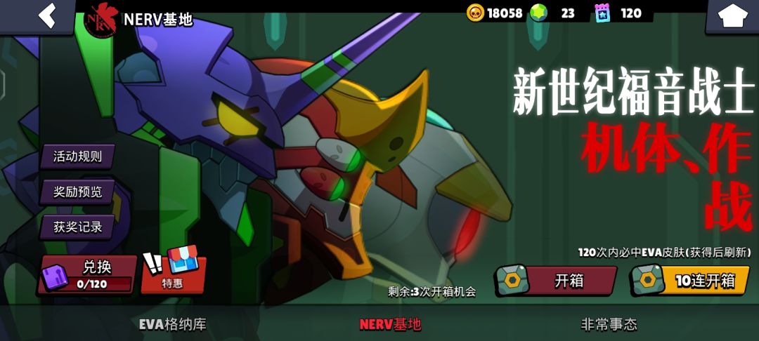 谁有我运 2