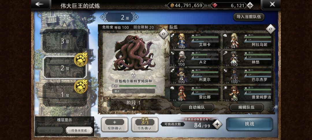 ex雷比娜太强了 2