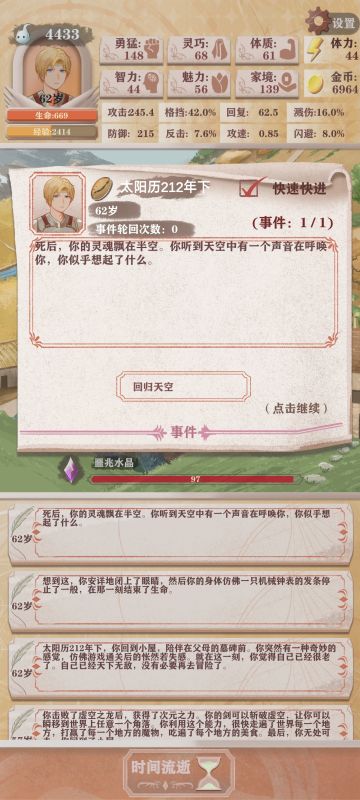 我终于拯救了这个世界