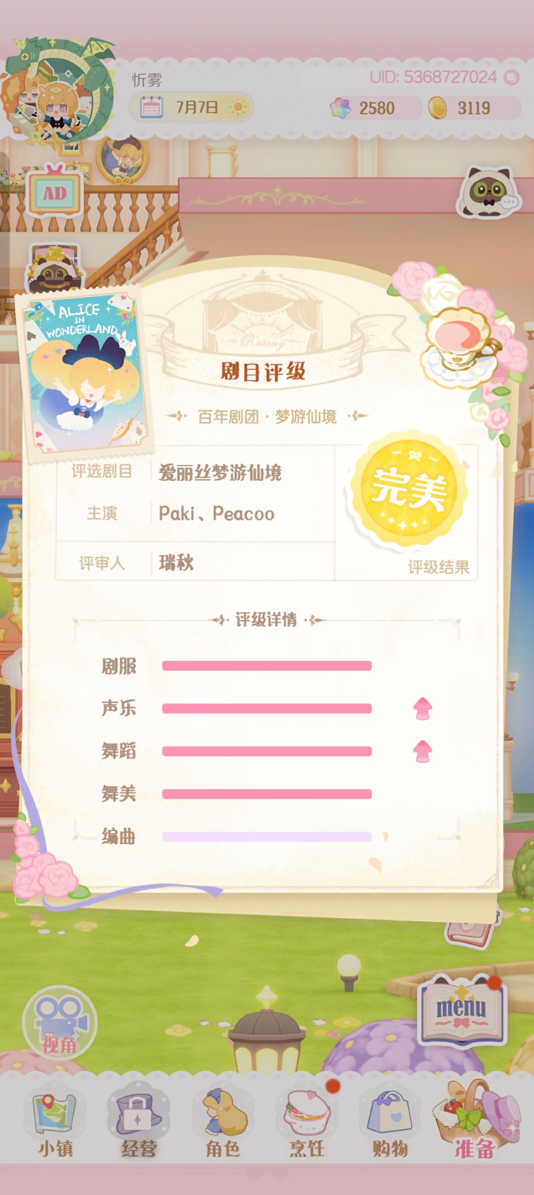 满星记录 2