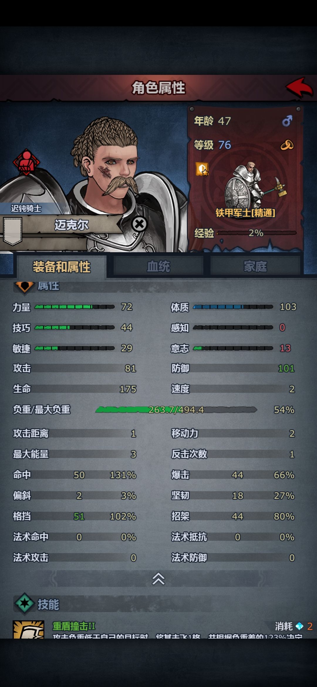 百分百格挡 1