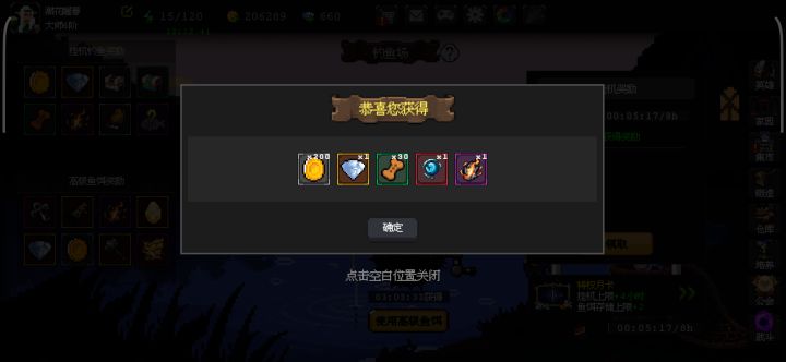 这算新手保护期吗截图