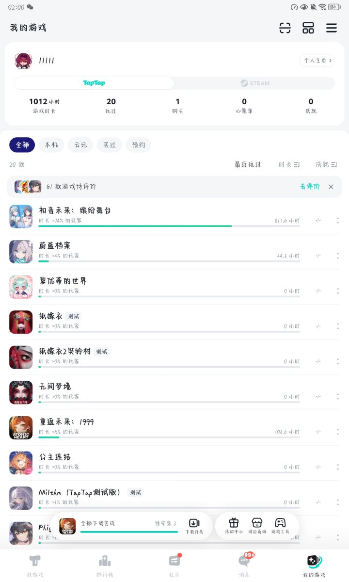 TapTap