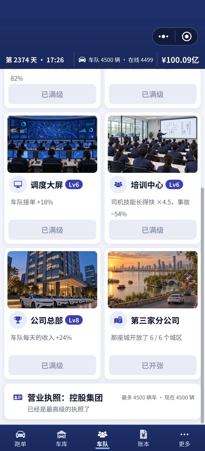也算是通过了哦豁截图