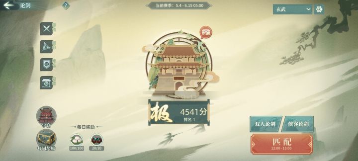 芜湖，成功登顶截图