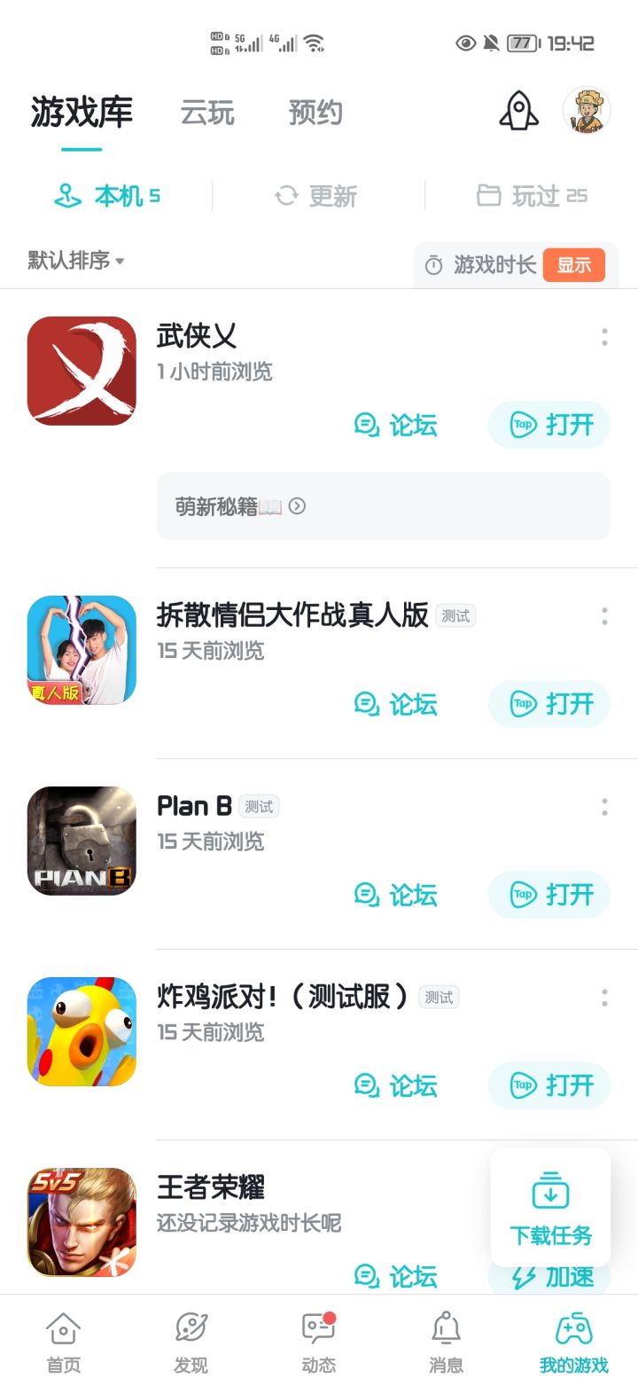 TapTap