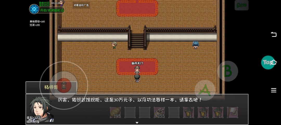 缺钱那是不可能,一招解决 1