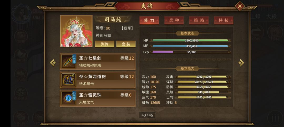 乱斗少走弯路 1