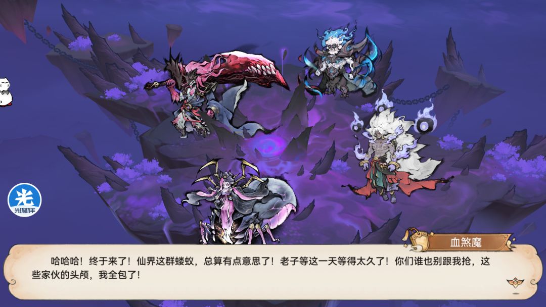 【追风攻略】——【魔界第四章Boss五天阵容推荐合集】截图