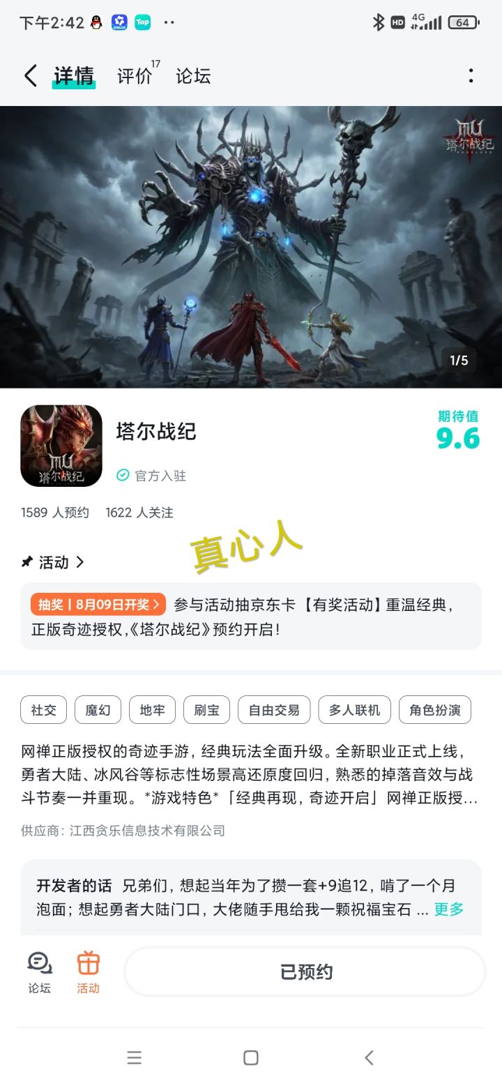祝游戏火爆,人气长虹!截图