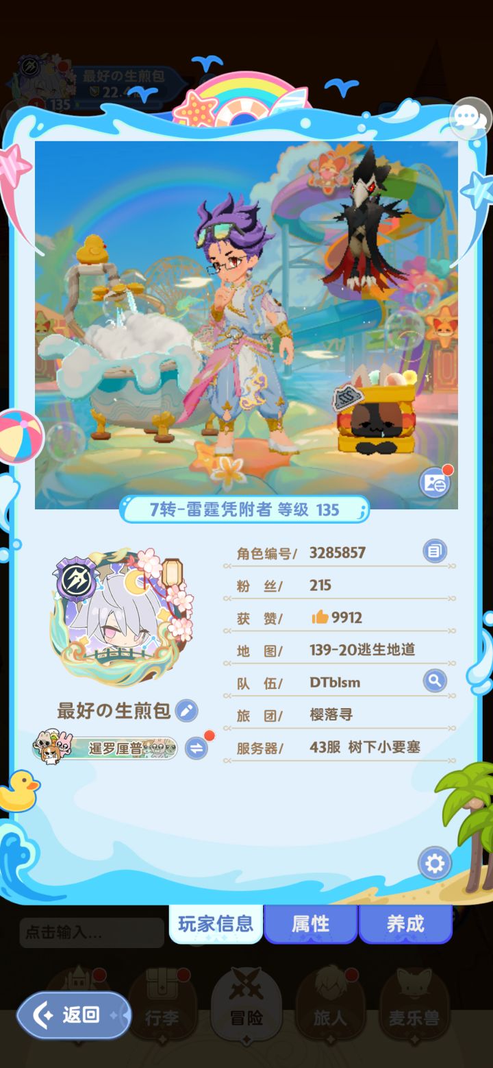 时装秀截图