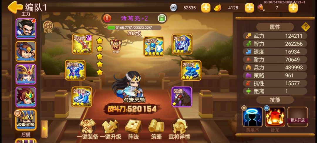 我去蝶变的曹军搜捕好难打 2