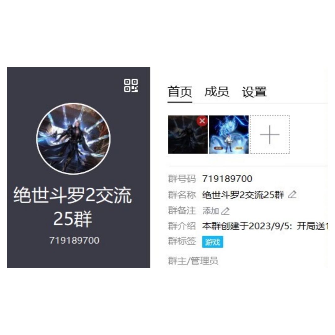 有一起玩斗罗的嘛,开局送10万真沖哦 2