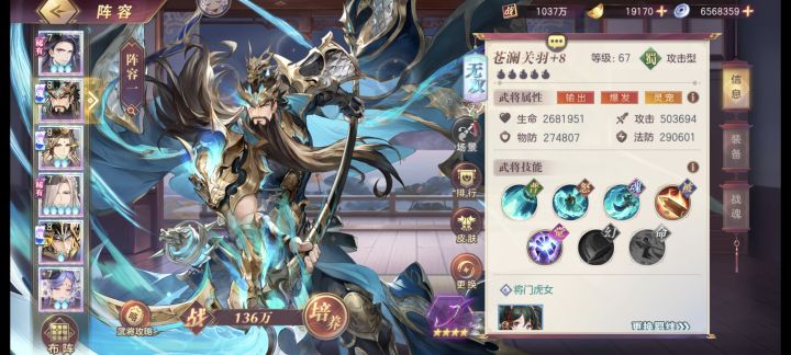 这个阵容打不过三娘那一套啊截图