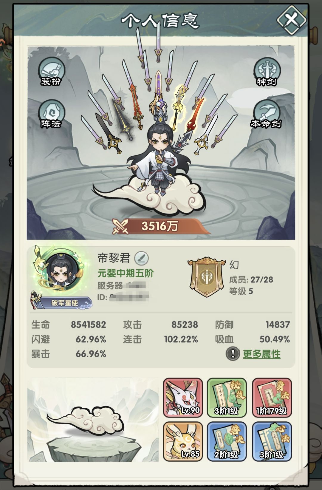 第五天,三档首充3500万区一 2