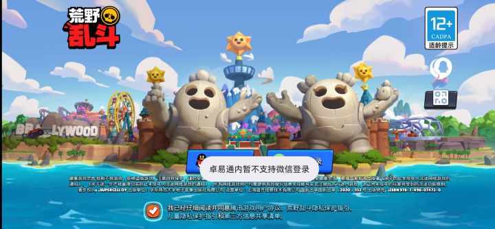 更新鸿蒙7还不让玩了,玩了6年逼我退游吗截图