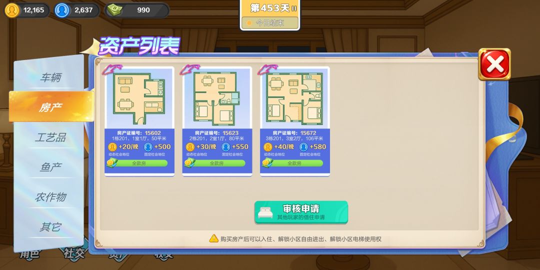 童鞋们我买新房了,欢迎借住 1