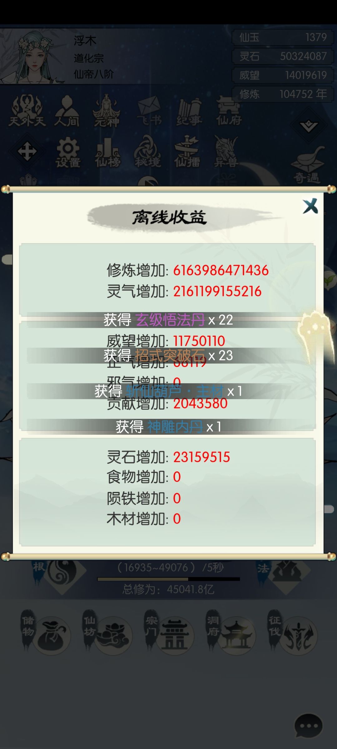 复活了 1