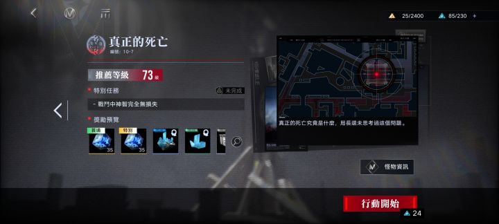 求问截图