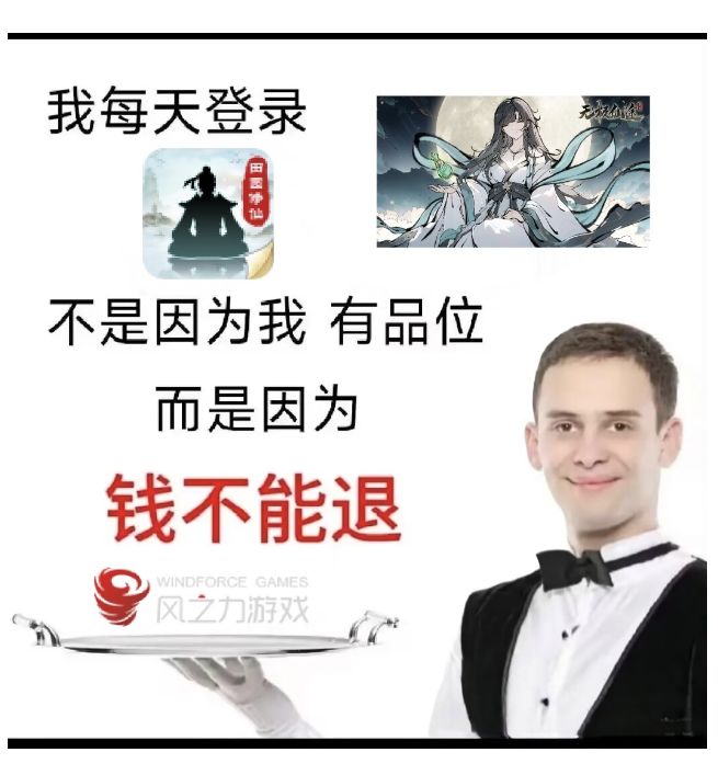 修为已达仙界巅峰 2