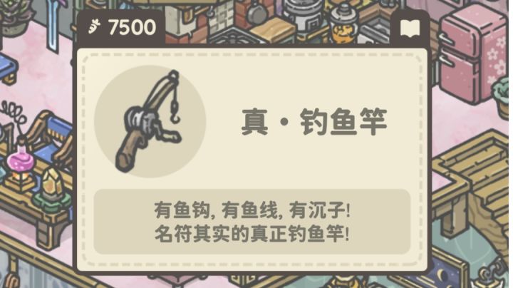 【慢半拍消息速递】钓鱼速度翻倍截图