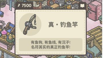 【慢半拍消息速递】钓鱼速度翻倍