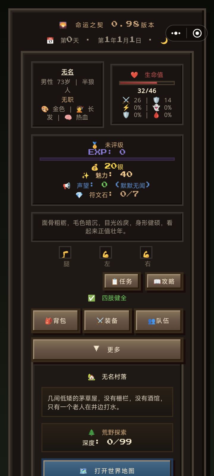 求助大佬们截图