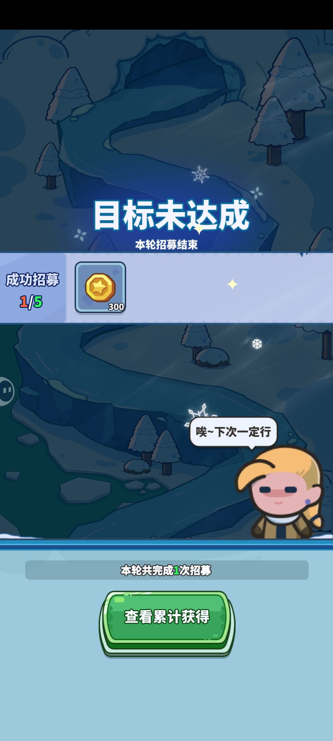 我红温了 1