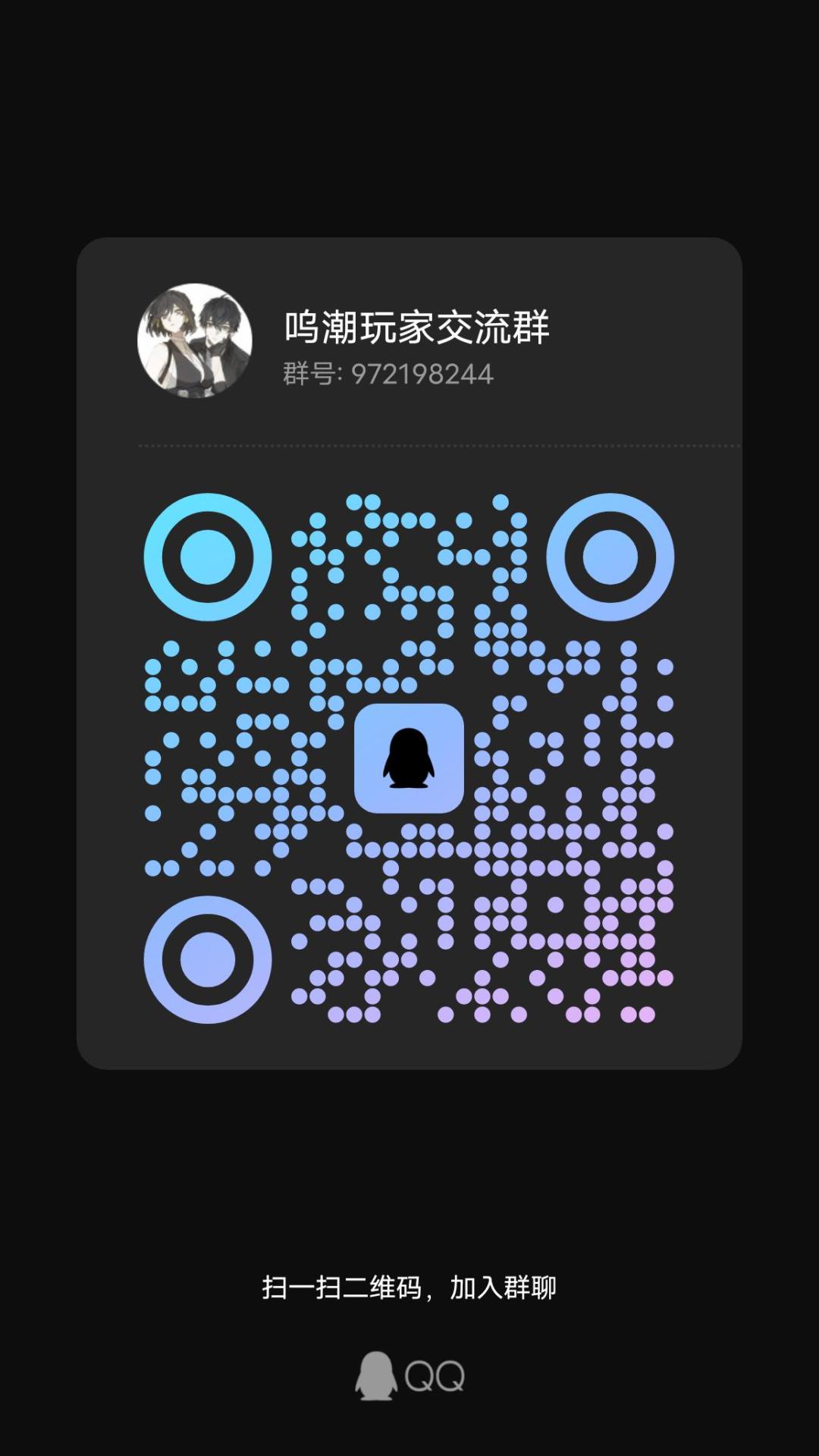 玩家交流群 2